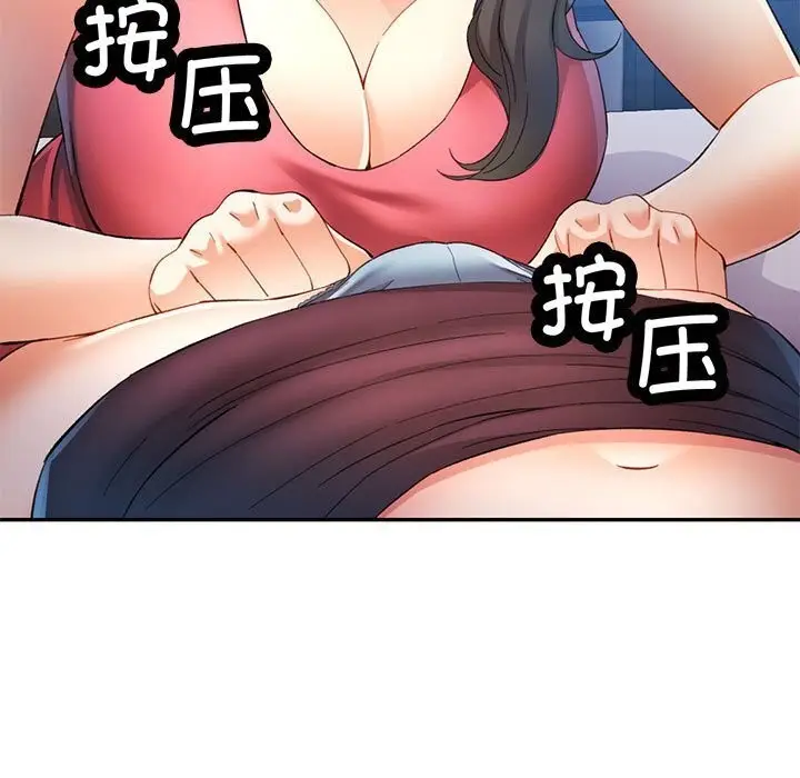 漫画《可以爱你吗》第29话第49张图
