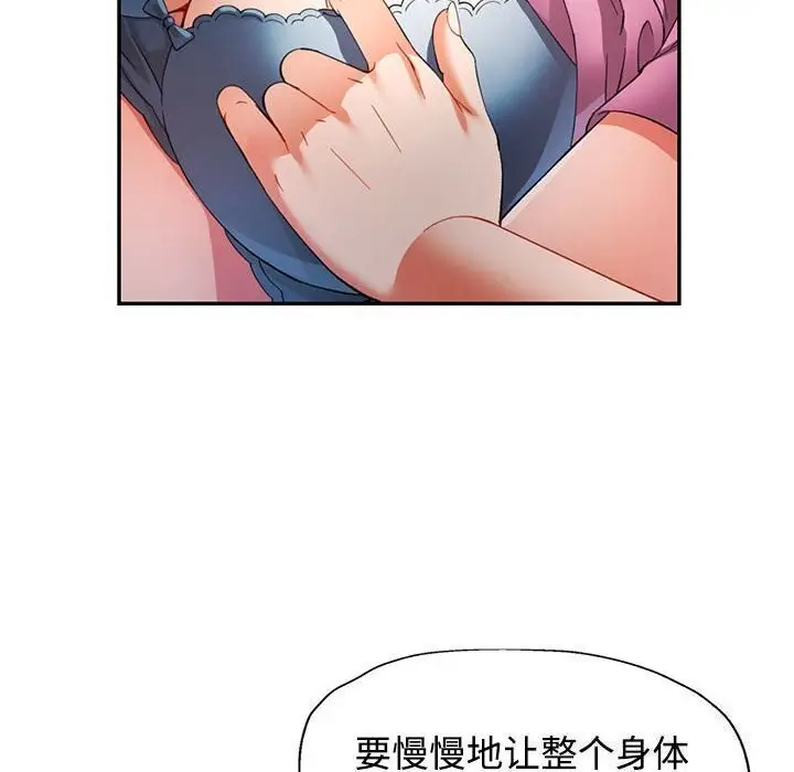 漫画《可以爱你吗》第29话第53张图
