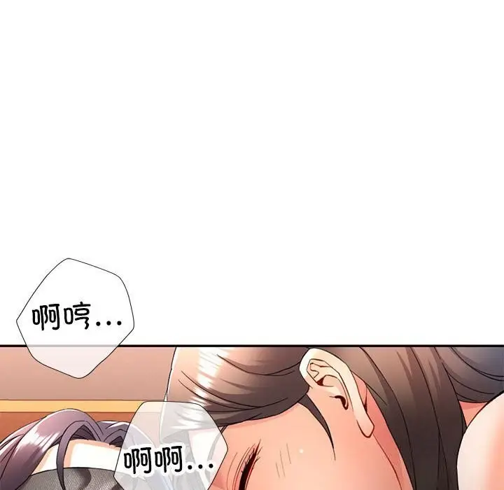 漫画《可以爱你吗》第29话第59张图