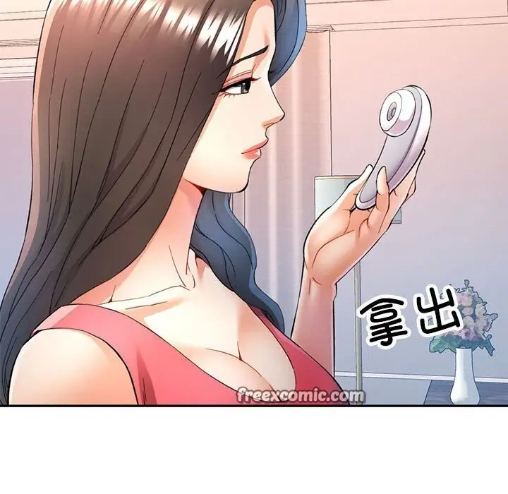 漫画《可以爱你吗》第29话第64张图