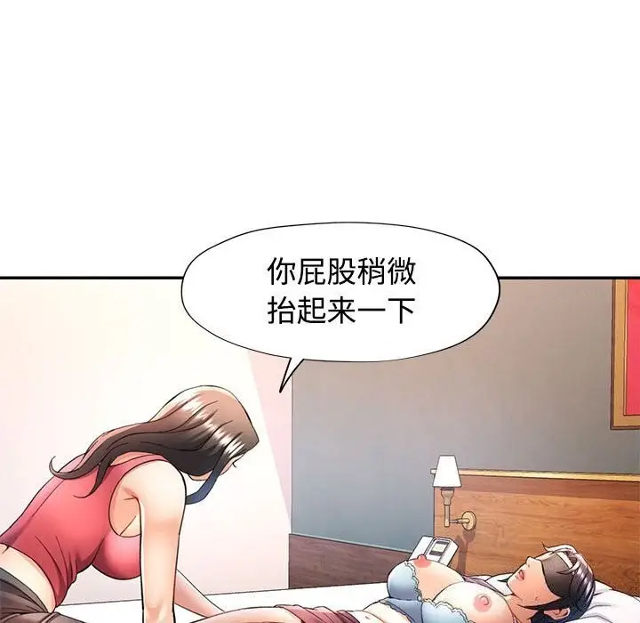 漫画《可以爱你吗》第29话第65张图