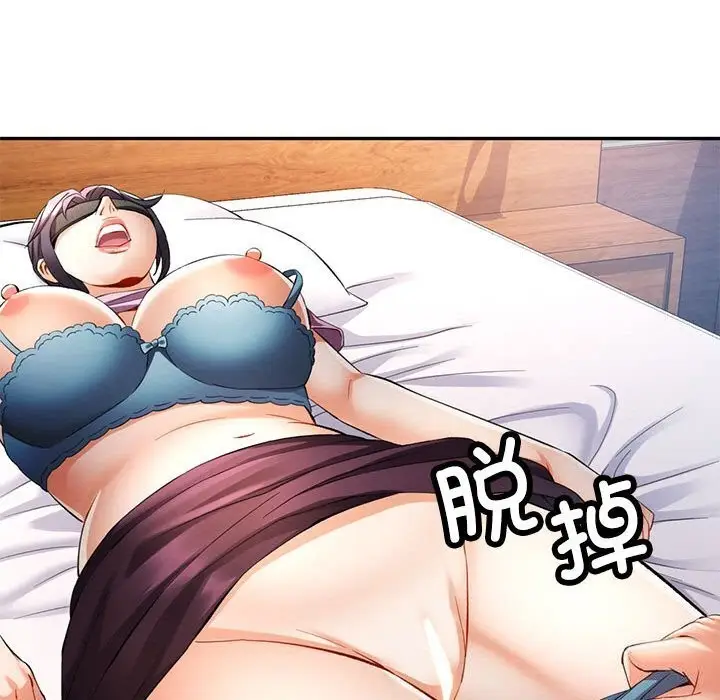 漫画《可以爱你吗》第29话第67张图