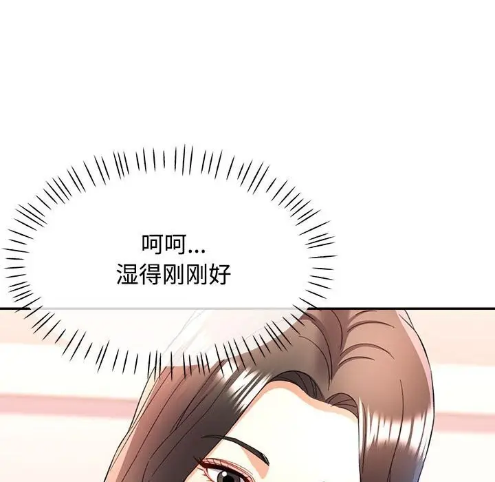 漫画《可以爱你吗》第29话第71张图