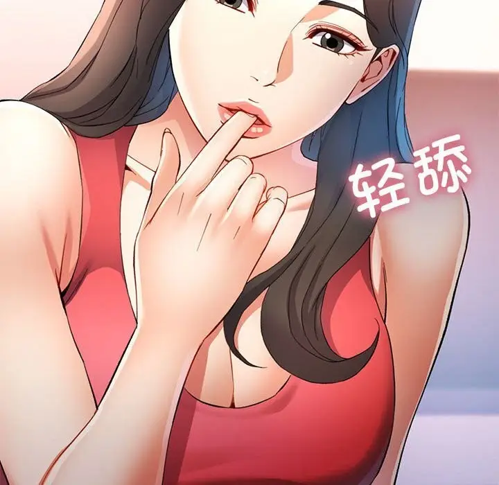 漫画《可以爱你吗》第29话第72张图