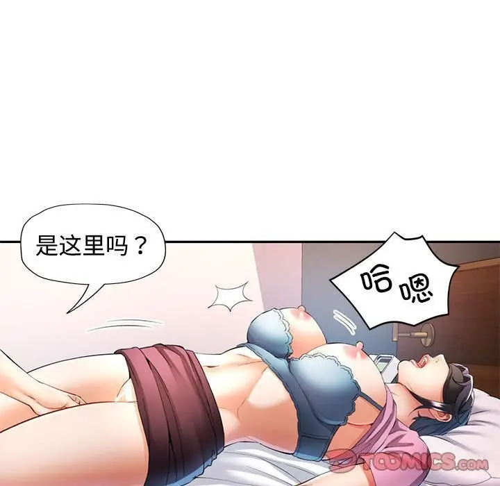 漫画《可以爱你吗》第29话第75张图