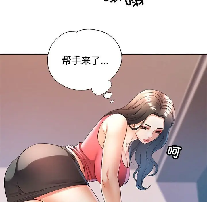漫画《可以爱你吗》第29话第86张图