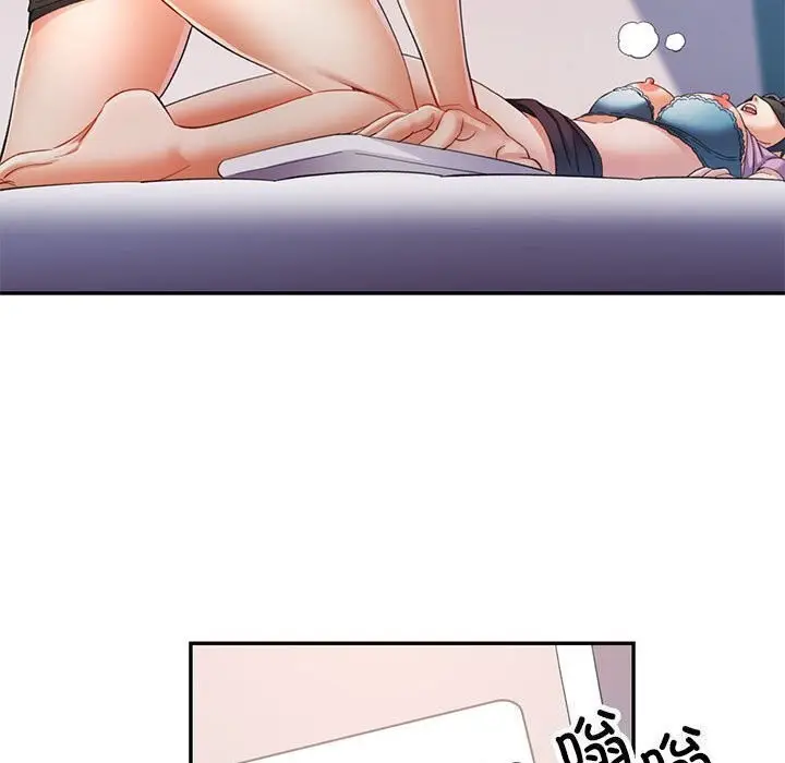 漫画《可以爱你吗》第29话第87张图