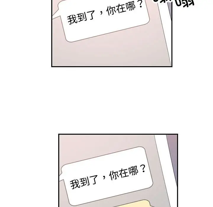 漫画《可以爱你吗》第29话第88张图