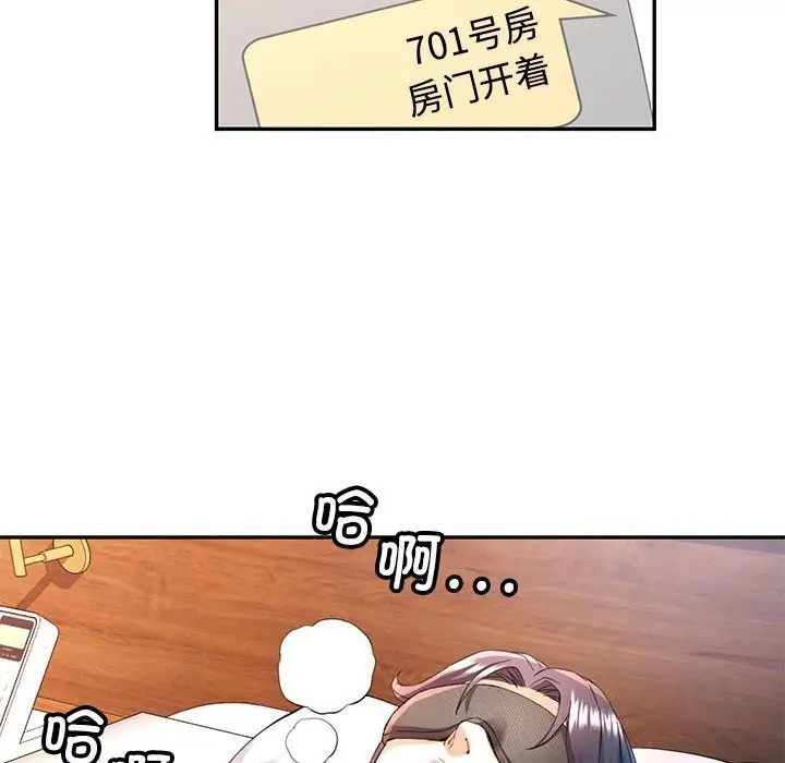 漫画《可以爱你吗》第29话第89张图