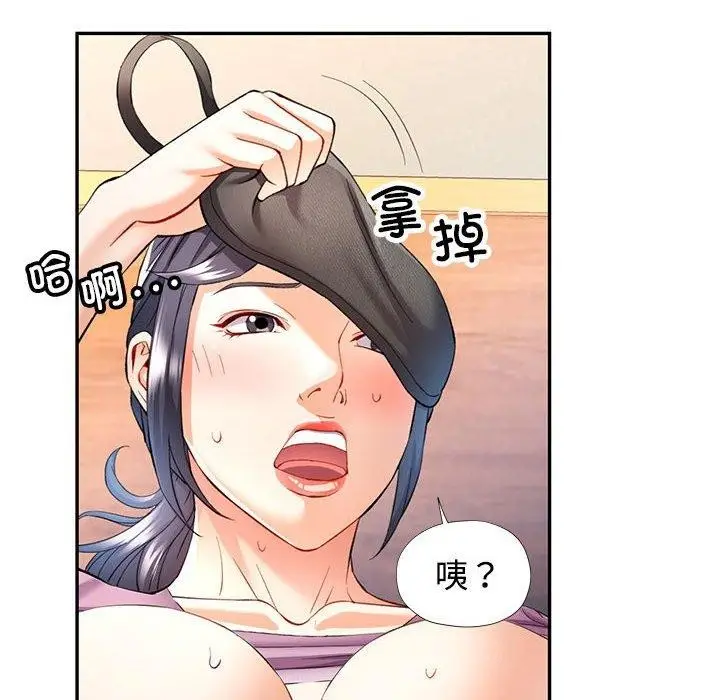 漫画《可以爱你吗》第30话第10张图