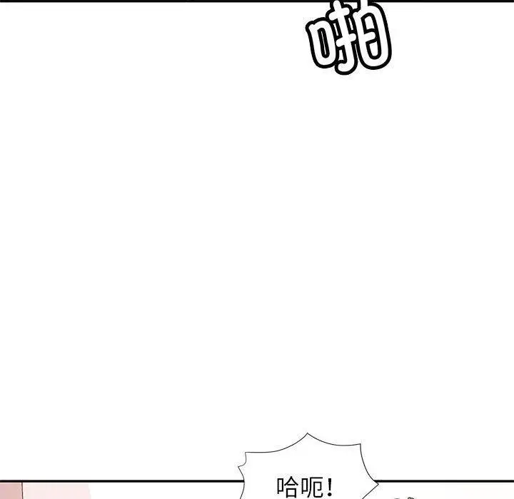 漫画《可以爱你吗》第30话第102张图
