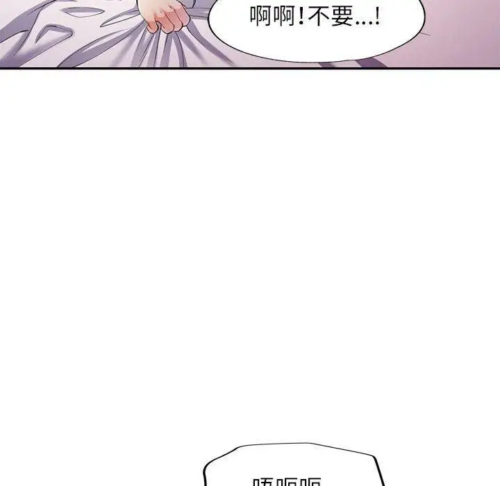 漫画《可以爱你吗》第30话第104张图