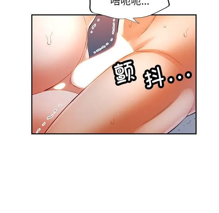 漫画《可以爱你吗》第30话第105张图