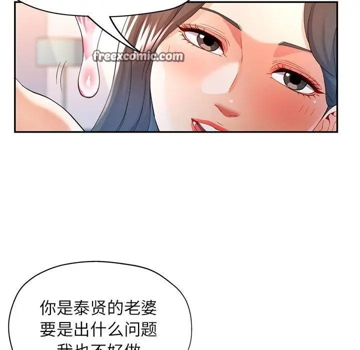 漫画《可以爱你吗》第30话第112张图