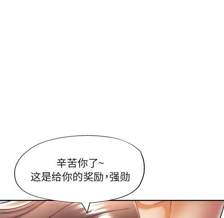 漫画《可以爱你吗》第30话第118张图