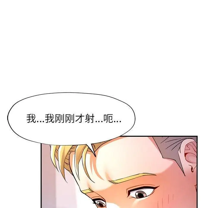 漫画《可以爱你吗》第30话第120张图