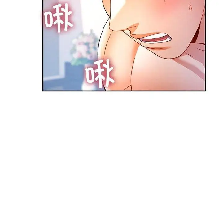 漫画《可以爱你吗》第30话第121张图