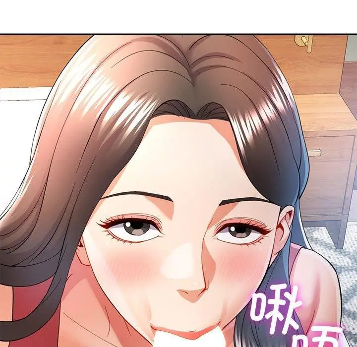 漫画《可以爱你吗》第30话第122张图