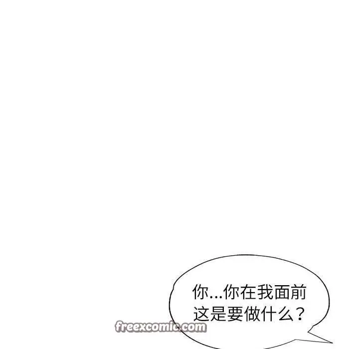 漫画《可以爱你吗》第30话第128张图