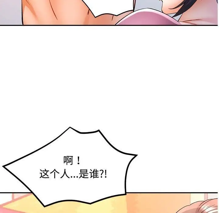 漫画《可以爱你吗》第30话第13张图