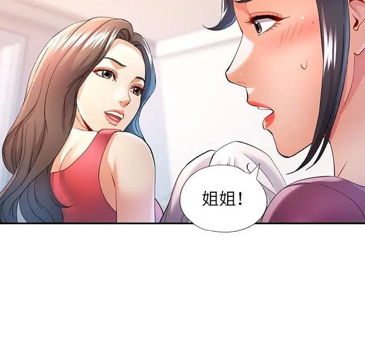 漫画《可以爱你吗》第30话第131张图