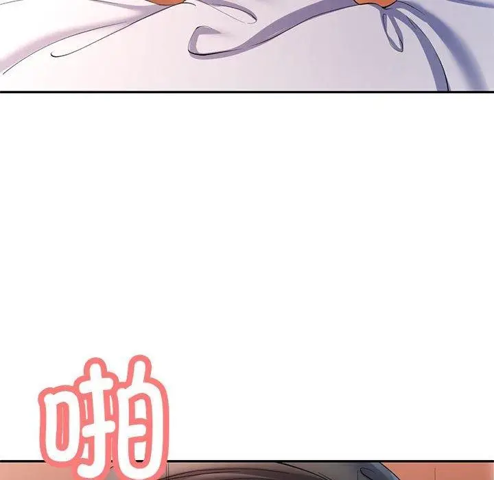 漫画《可以爱你吗》第30话第134张图