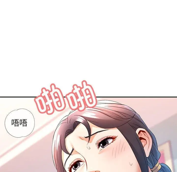 漫画《可以爱你吗》第30话第136张图