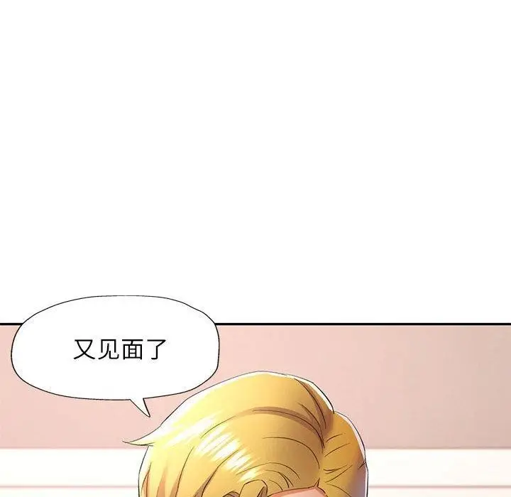 漫画《可以爱你吗》第30话第20张图