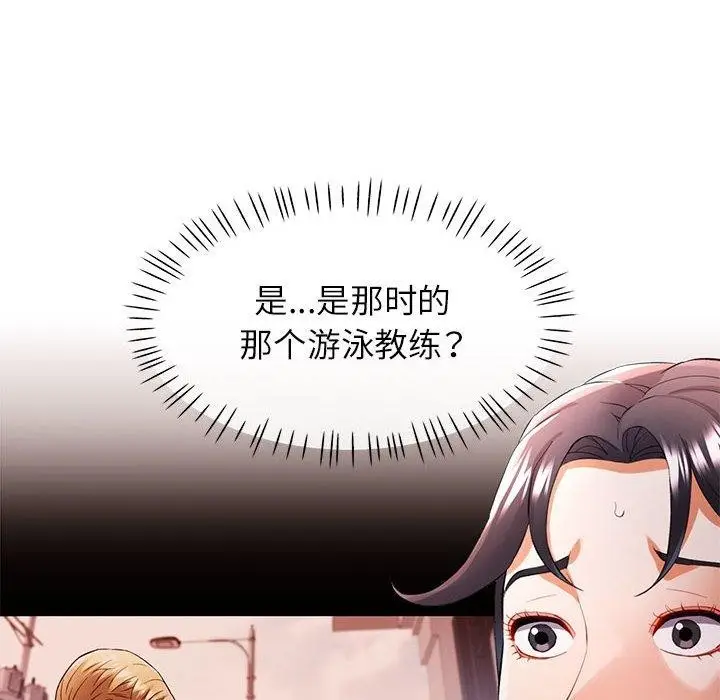 漫画《可以爱你吗》第30话第22张图