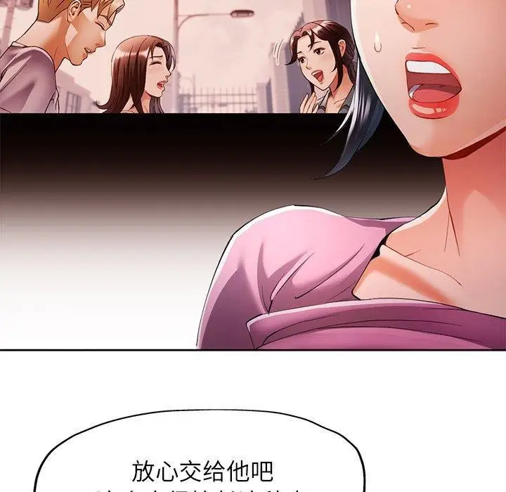 漫画《可以爱你吗》第30话第23张图