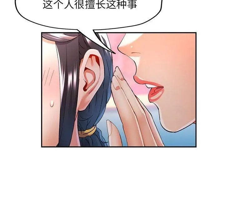 漫画《可以爱你吗》第30话第24张图
