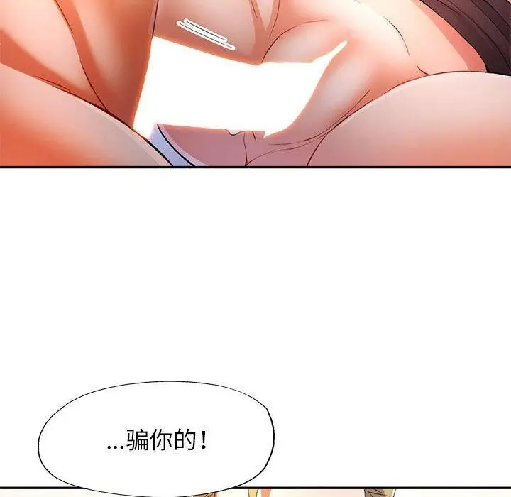 漫画《可以爱你吗》第30话第30张图