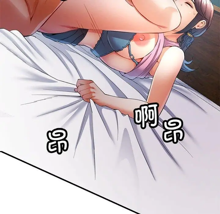 漫画《可以爱你吗》第30话第35张图