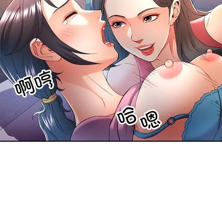 漫画《可以爱你吗》第30话第37张图
