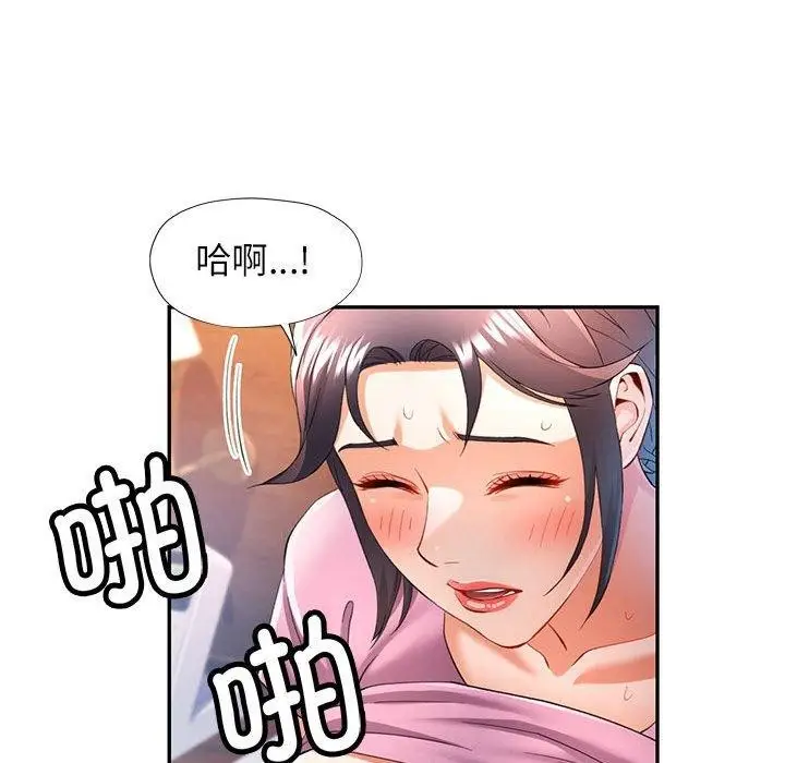 漫画《可以爱你吗》第30话第38张图