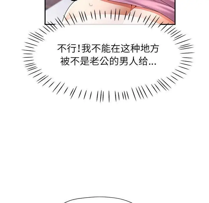 漫画《可以爱你吗》第30话第39张图