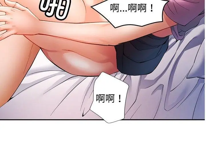 漫画《可以爱你吗》第30话第4张图