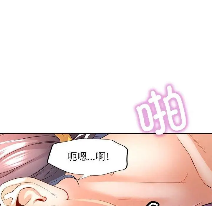 漫画《可以爱你吗》第30话第46张图