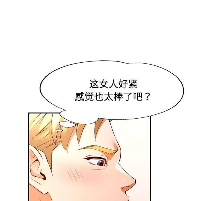 漫画《可以爱你吗》第30话第5张图