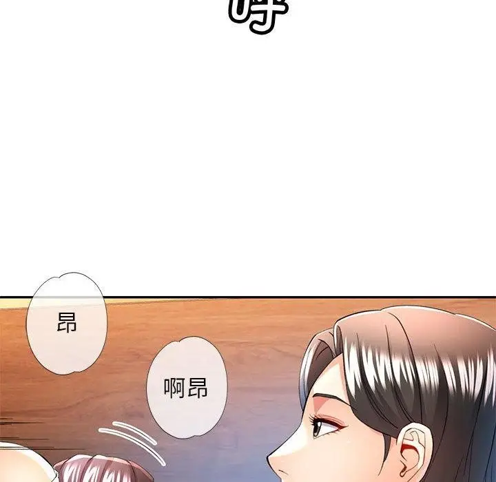 漫画《可以爱你吗》第30话第53张图