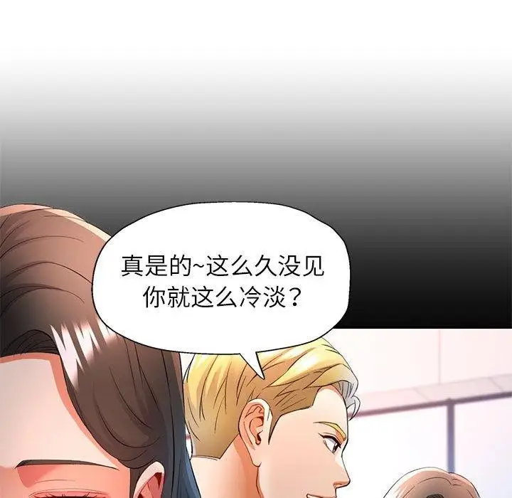 漫画《可以爱你吗》第30话第55张图
