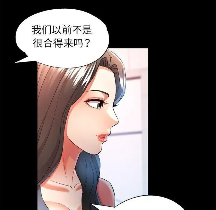 漫画《可以爱你吗》第30话第57张图