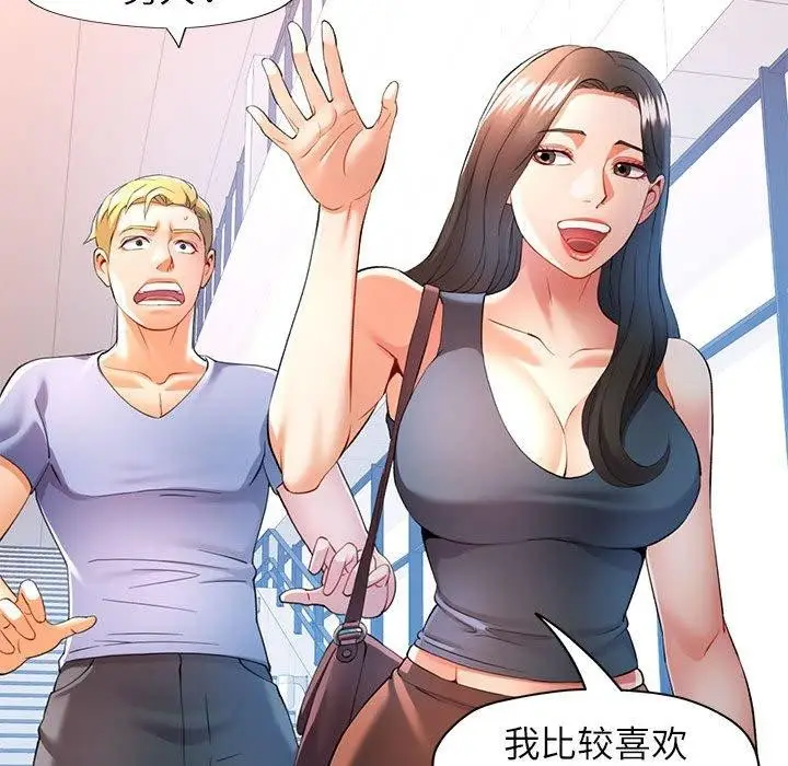 漫画《可以爱你吗》第30话第59张图