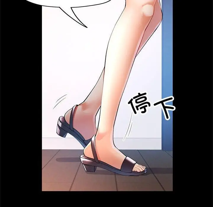 漫画《可以爱你吗》第30话第61张图