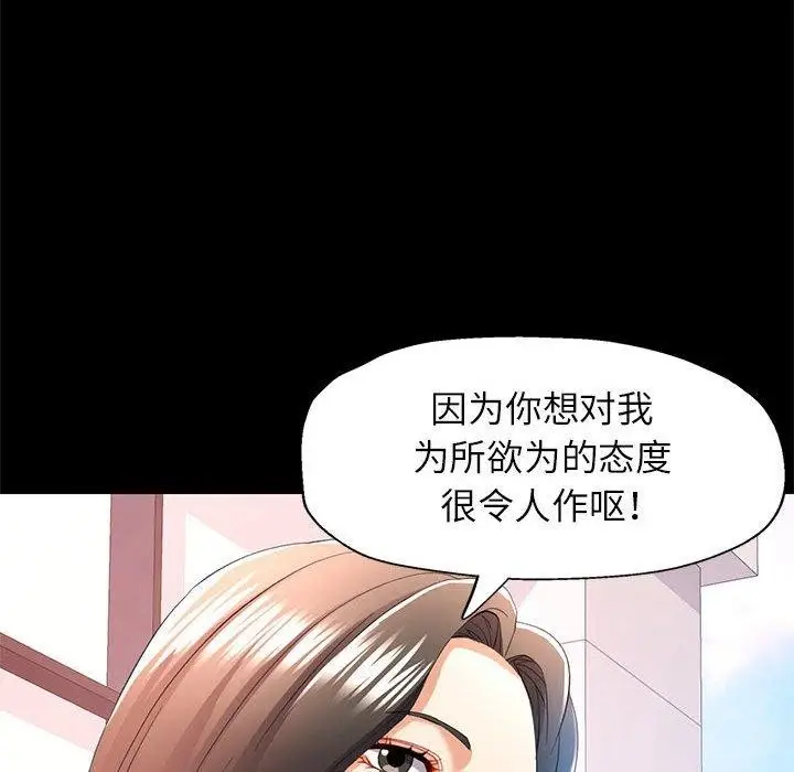 漫画《可以爱你吗》第30话第62张图