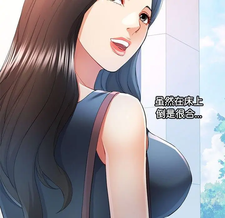 漫画《可以爱你吗》第30话第63张图