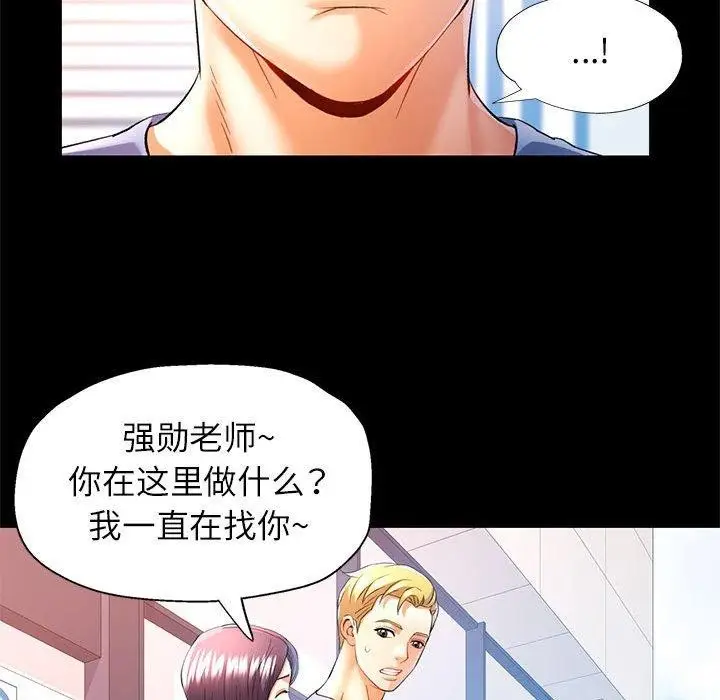 漫画《可以爱你吗》第30话第65张图