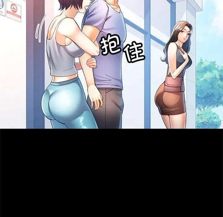 漫画《可以爱你吗》第30话第66张图