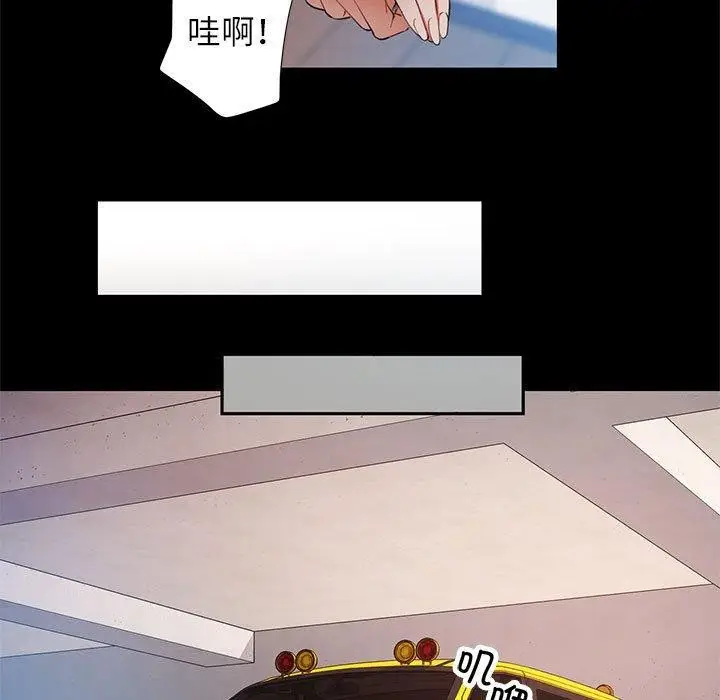 漫画《可以爱你吗》第30话第68张图
