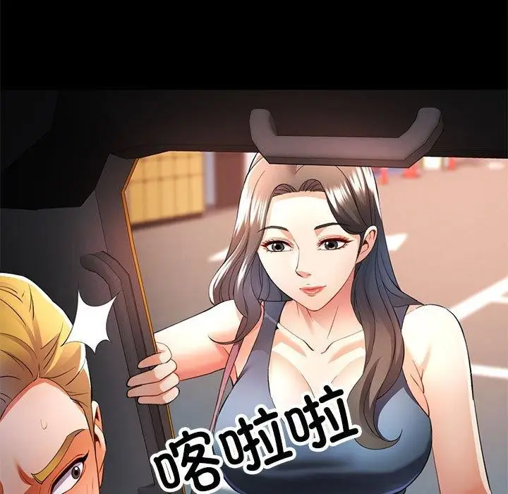 漫画《可以爱你吗》第30话第72张图